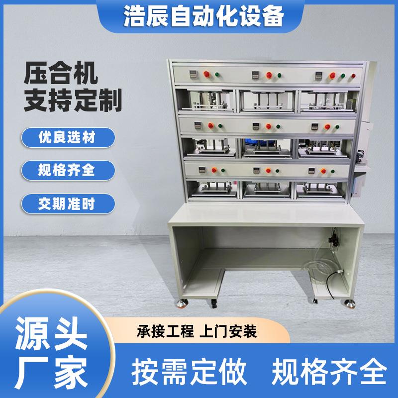 全自动压合机胶屏幕气动热压机九工位保压机定型机无车缝厂家