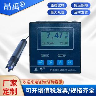 厂家加工在线pH计检测仪水质测试控制器工业电极探头ORP控制器
