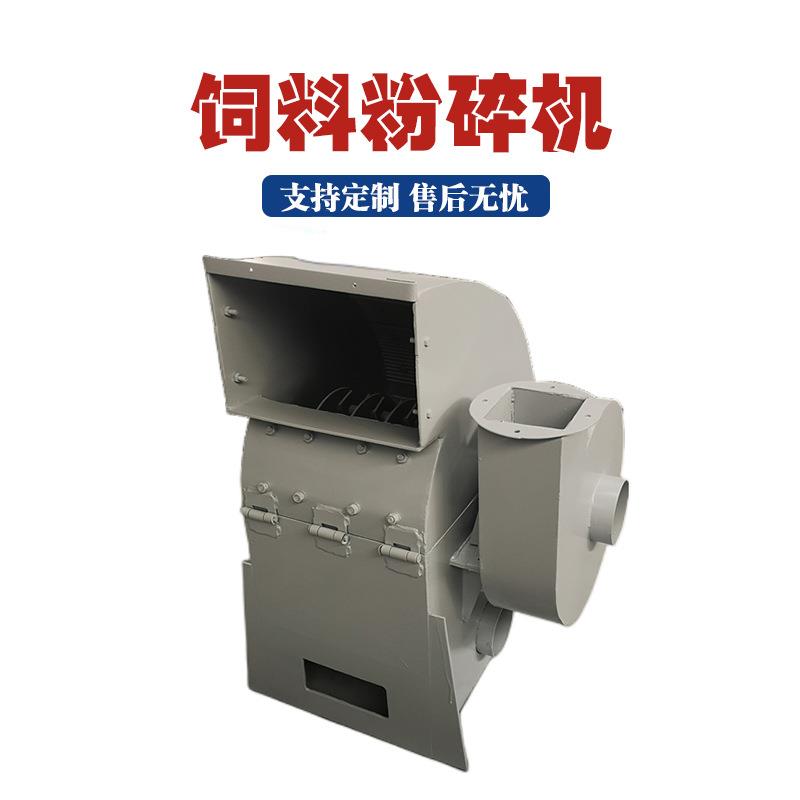 家用养殖小型中药材花生秧打碎机双进料口五谷杂粮锤片式粉碎机