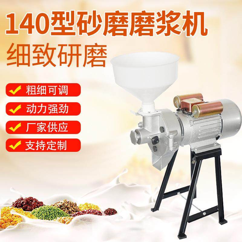 打浆肠粉机供应140型砂磨磨浆机支持供应商用五谷电动豆腐机