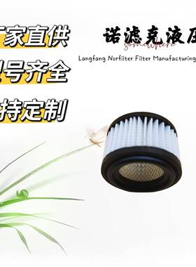 挖掘机液压空气通气过滤器1459699EC210BLCEC290BLCEC00D