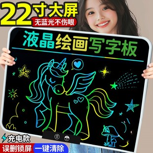 儿童磁性液晶画板大号22寸涂鸦绘画板可擦写充电手写板家用小黑板