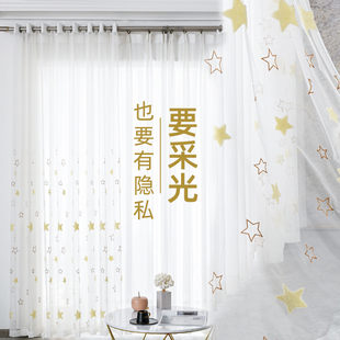 绣花白纱窗帘透光窗纱帘白色布料阳台五角星沙飘窗北欧简约隔断
