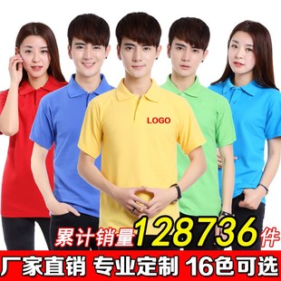 工作服定制翻领T恤短袖 印字LOGO企业工装 团体广告文化POLO衫
