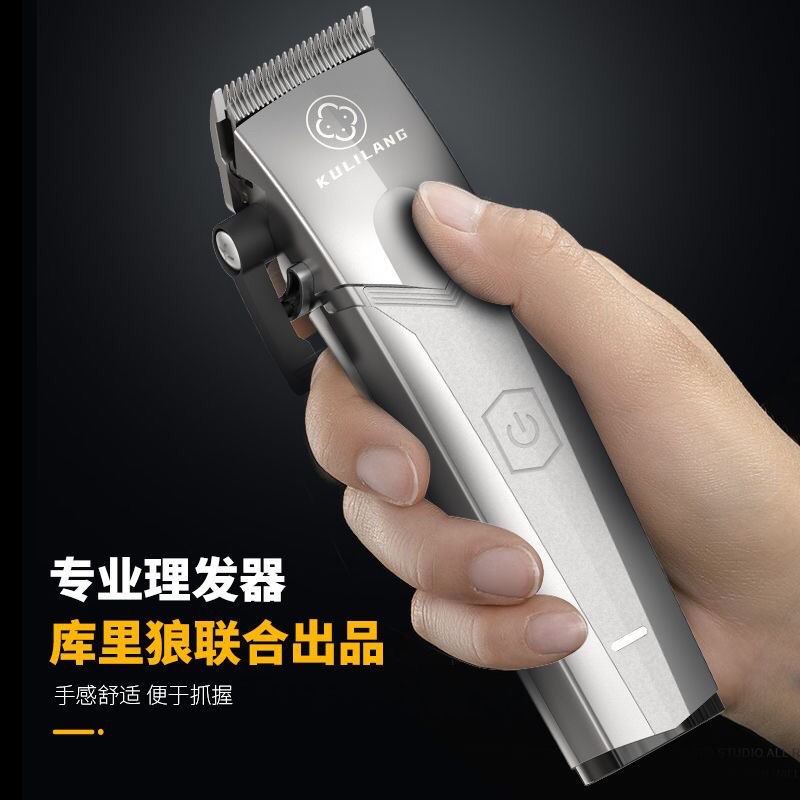 库里狼R66油头电推剪发廊渐变修边R55雕刻电推子三件套理发器