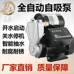 家用全自动冷热水智能自吸泵220V抽井水高楼层自然水增压泵自启停