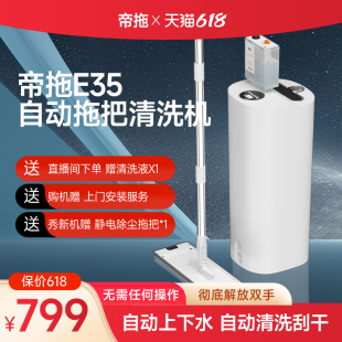 一拖净平板地拖布 帝拖全自动免手洗拖把家用懒人拖地神器2023新款