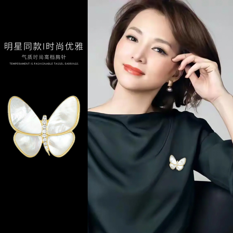 蝴蝶胸针女白色贝母精致优雅时尚高级感秋冬西装外套胸花配饰