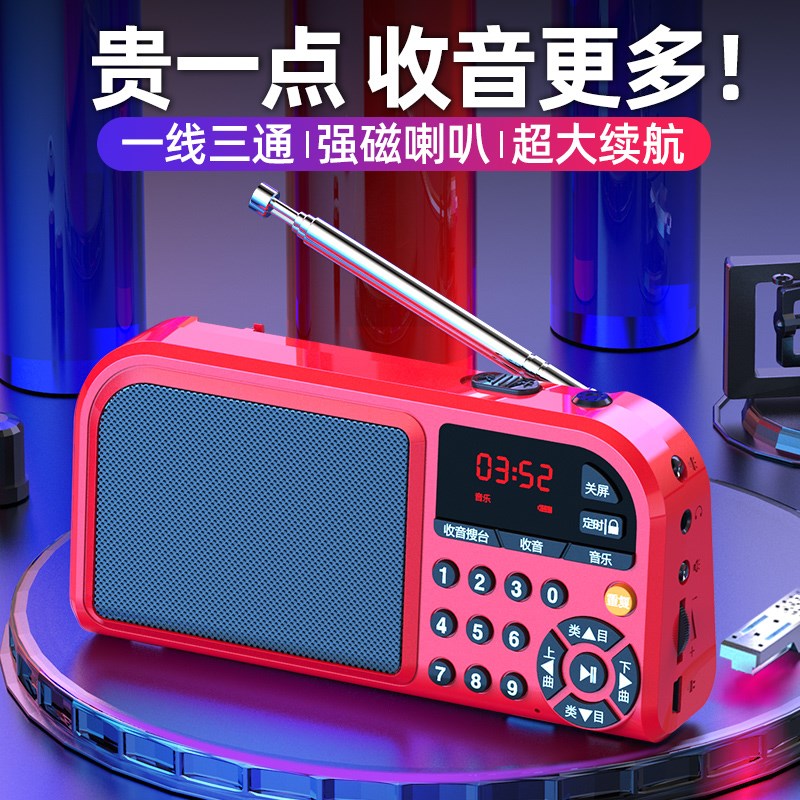 凡丁 f201迷你音响便携式插卡老人收音机晨练外放音箱mp3播放器