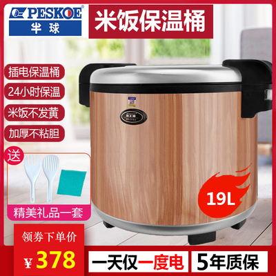 半球米饭保温桶饭店餐厅用超长电加热商用大容量不锈钢韩式保温锅