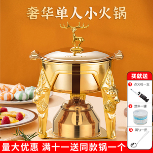 2023新款酒精炉小火锅商用单人火锅锅子一人一锅不锈钢酒精炉小火