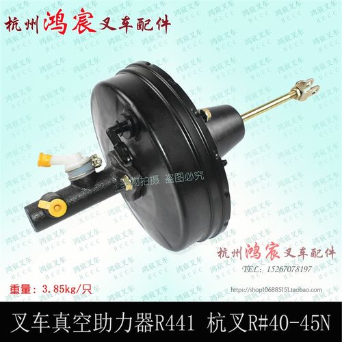 叉车配件 制动助力总泵 刹车助力器 真空助力器R441杭叉R#40-45N