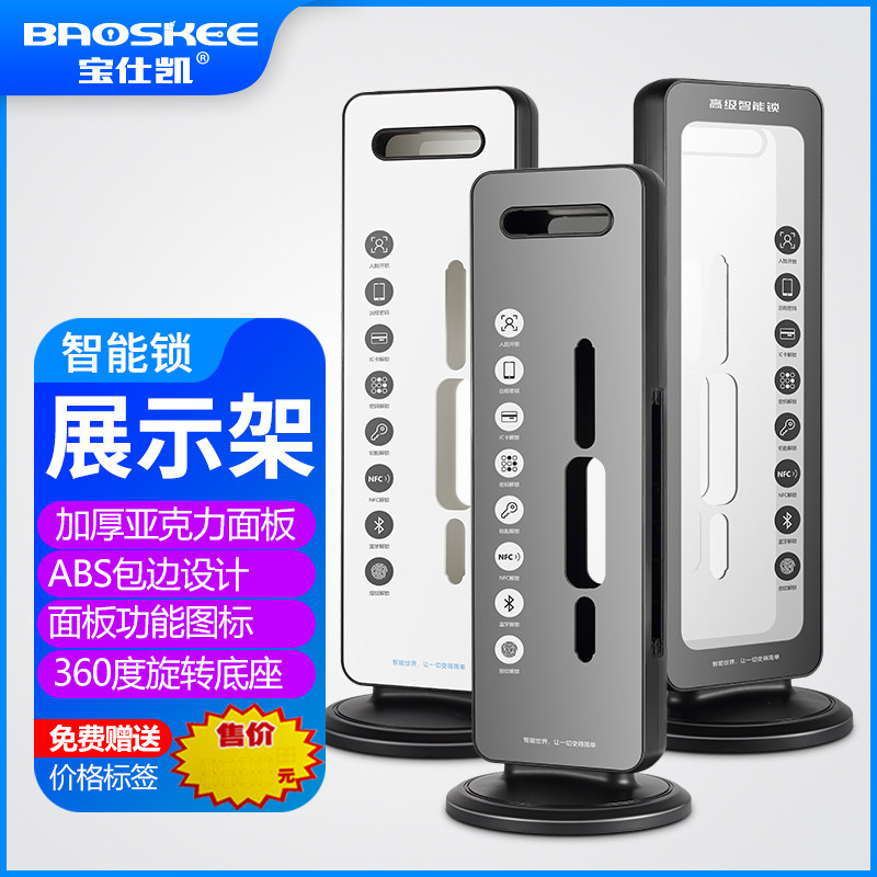 指纹锁展示架智能锁锁架压克力旋转透明材质耐用锁架子百搭锁架