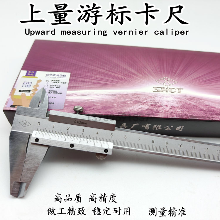 上量游标卡尺0-150mm0-200mm300mm卡尺高精度非不锈钢迷你卡尺