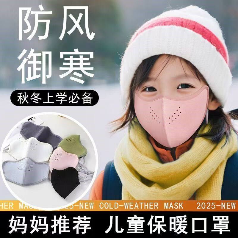 儿童口罩秋冬季保暖小孩冬天防风防寒加绒加厚面罩男女童开口透气