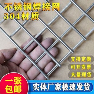 304不锈钢电焊网片方孔钢丝晾晒网筛网片方格碰焊防护丝网