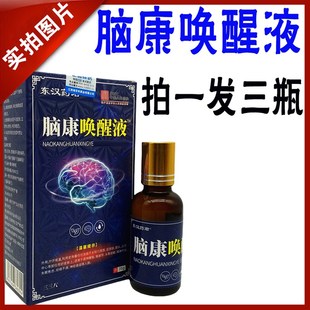 东汉药君脑康唤醒液清凉草本提神液外用涂抹出门 拍1发3盒