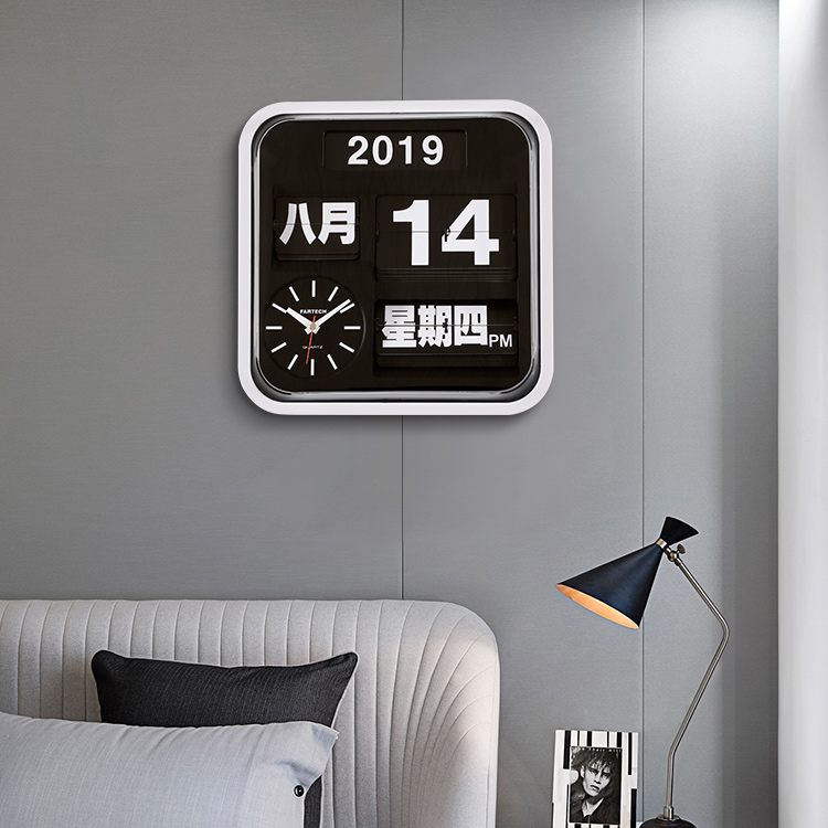 Fartech华奇台湾中文智能翻页钟万年历时尚桌面摆件家用客厅挂钟