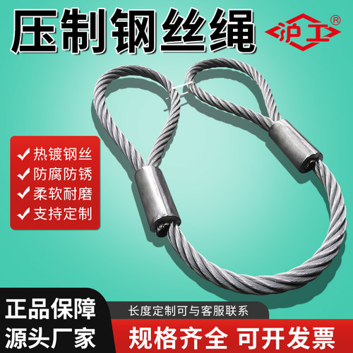 沪工手工插编头压制钢丝绳吊索具吊装起重工具拖车绳吊车钢丝绳套