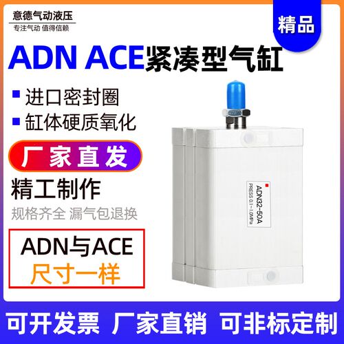 费斯托型紧凑型薄型气缸ADN32X5X10X15X20X25*30*35*40-45-50-I-A