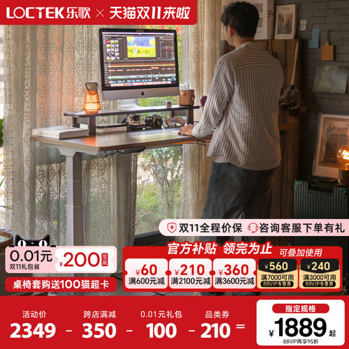 乐歌黑胡桃木色实木橡胶木电动升降桌双电机升降学习桌书桌电脑桌