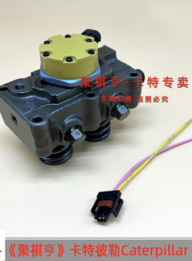 挖掘机卡特320D/323D/315D/312/313D柴油泵泵头 C6.6 C6.4发动机