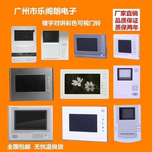 乐阁朗LG-A18/A39/A28楼宇对讲可视门铃室内分机家用电话对讲主机