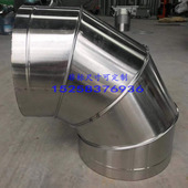 不锈钢螺旋风管配件 白铁皮90度通风弯头 通风管道镀锌虾米弯头