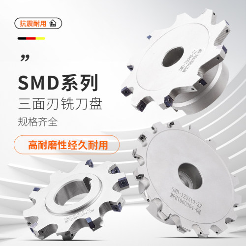 数控三面刃铣刀盘片式装MPHT刀片厚度6 8 10 12外径80 100 125盘