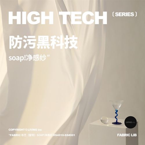 料想织物所防污防水净感纱帘卧室飘窗窗帘透光不透人客厅阳台白纱