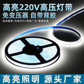 220v高亮led软灯带背景墙线条灯线槽装 饰自粘楼梯展柜贴片灯条带