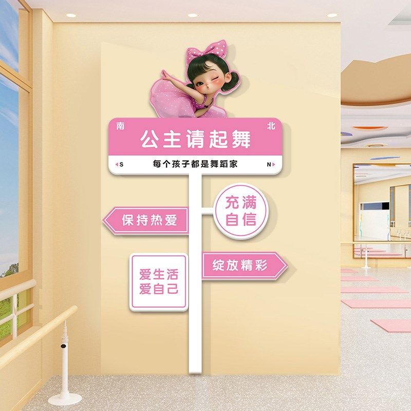 开学舞蹈教室布置装饰艺术培训班机构舞房背景墙面文化环创墙贴纸,家居饰品,文化墙贴,淘宝优惠券,粉丝福利购,淘宝优惠卷