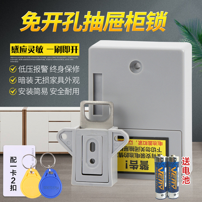 隐形安全锁抽屉锁柜子锁免开孔柜门感应锁暗锁文件柜电子锁免打孔