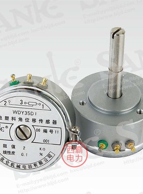WDY35D1宁波北仑机械 导电塑料角位移传感器 阻值5K 线性度0.5%
