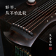 天音古琴入门初学者老杉木纯手工生漆演奏级伏羲式 七弦琴 仲尼式