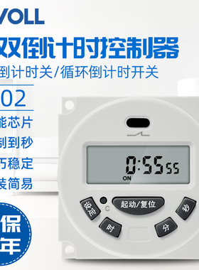 小型单双倒计时定时器L702秒控微电脑广告牌时控开关水泵循环时控