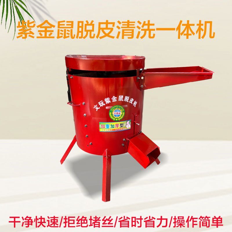紫金鼠脱皮机 自动脱皮清洗一体机 核桃脱皮清洗一体机