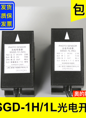奥的斯光电传感器平层感应SSGD-1L(NC)/SSGD-1H(NO)电梯配件大全