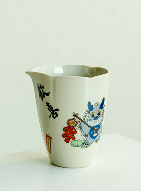 拓土龙年蜜合釉齐乐萌龙公道杯分茶器茶杯茶海公杯过滤茶漏泡茶器