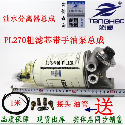 加装改装油水分离器总成PL270柴油滤清器CX1006E粗滤器发电机组