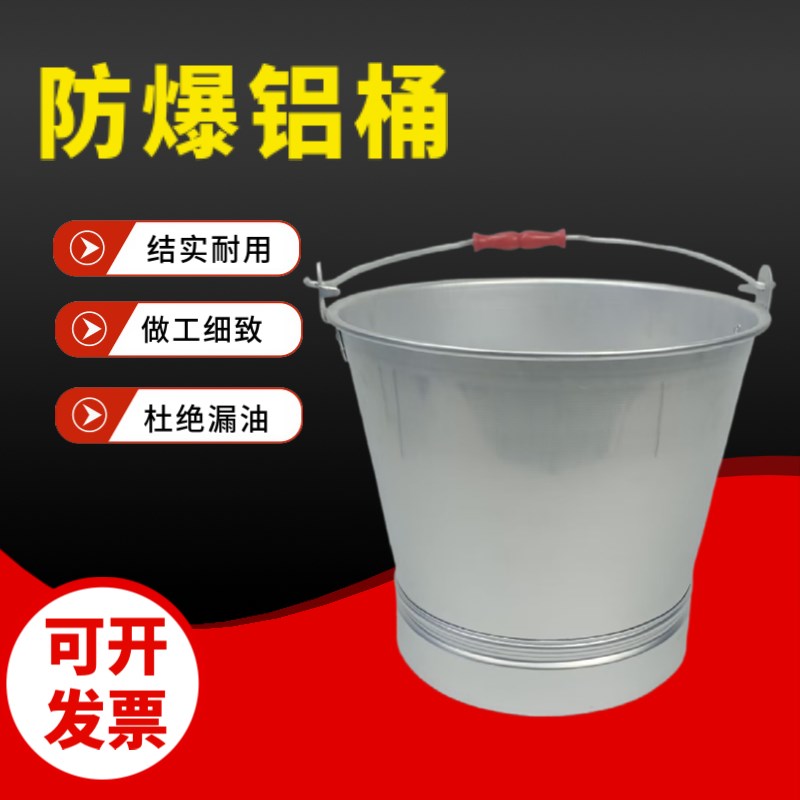 防爆铝桶加厚一体成型铝油桶10升直型铝桶锥形铝桶加油站专用铝桶