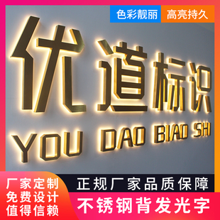 不锈钢拉丝精工电镀黄钛仿古门头招牌灯箱广告牌公司背发光字定制