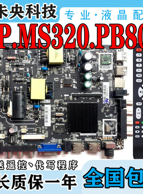原装TP.HV320.PB801 TP.MS338.PB801/802 TP.HV310.PB801乐华主板