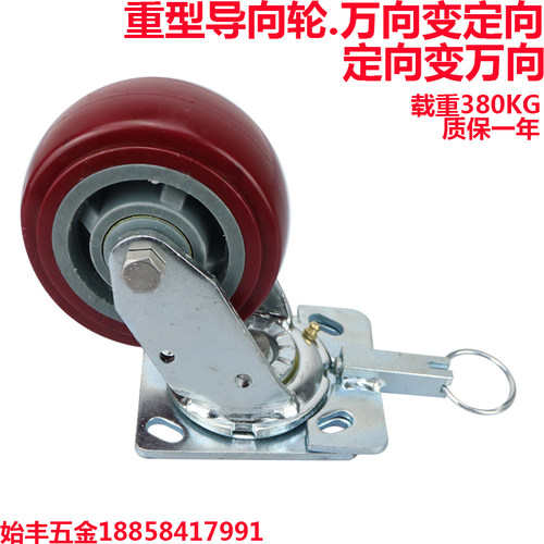 重型4寸栆红聚胺脂变向轮.导向轮万向变定向脚轮5寸6寸8寸脚轮