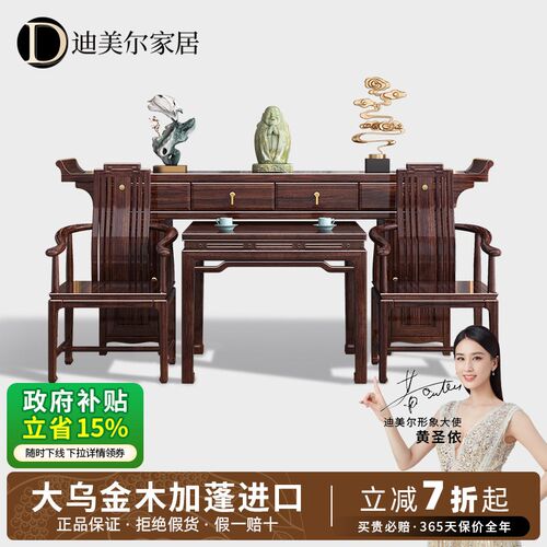 乌金木实木条案八仙桌中堂六件套农村家用别墅高端家具神台供奉桌