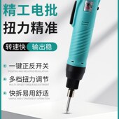 德斯手持式 全自动进口电机电动螺丝刀起子220V直插可调扭力 电批
