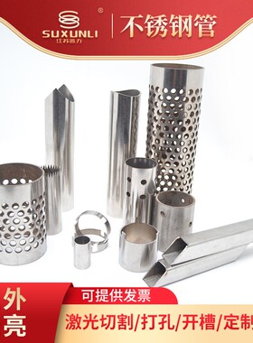 304不锈钢管6-456mm装饰管焊管卫生管316L圆管工业无缝管激光加工