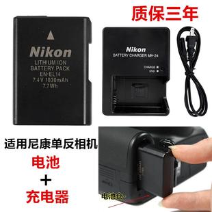 D3400 D3300 D3500 适用 充电器 D3100 尼康单反相机电池 D3200