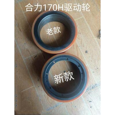 HELI合力CBD15-170H小超人小金刚电动液压车力达主驱动轮210*70