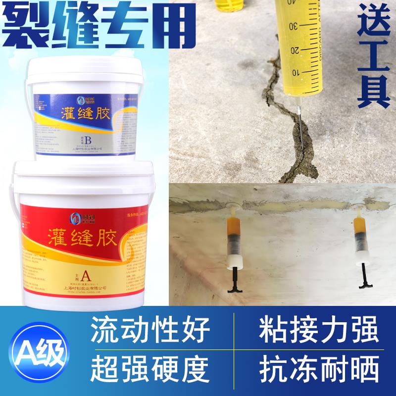 混凝土楼板桥梁墙裂缝修补胶水泥空鼓剂ab灌缝胶环氧树脂灌浆材料